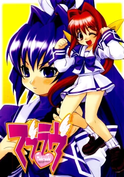 Page 4 of Muv-Luv Extra Vol. 1
