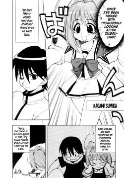 Page 7 of Muv-Luv Extra Vol. 1