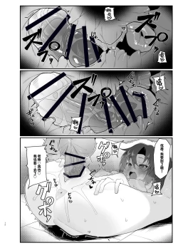 Page 12 of Yuuka Ero Hon | 优香的涩涩本