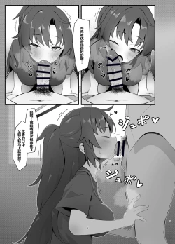 Page 5 of Yuuka Ero Hon | 优香的涩涩本