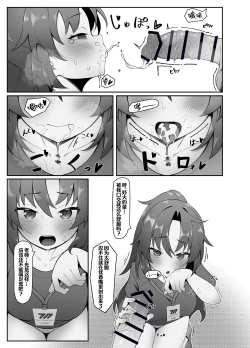 Page 7 of Yuuka Ero Hon | 优香的涩涩本