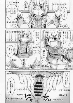 Page 4 of inMotionGakumasu hen