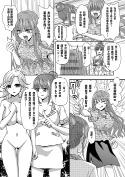 Page 11 of Ore ga Watashi ni Naru Tame no Biyou Salon 3 | 让他成为她美容院 第三话【锅包】