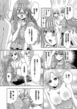 Page 12 of Ore ga Watashi ni Naru Tame no Biyou Salon 3 | 让他成为她美容院 第三话【锅包】