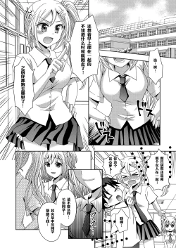 Page 22 of Ore ga Watashi ni Naru Tame no Biyou Salon 3 | 让他成为她美容院 第三话【锅包】