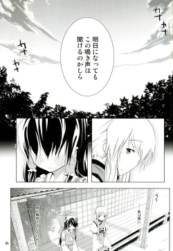 Page 4 of Kisetsu Hazure no Natsu no Uta