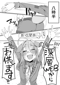 Page 13 of Norāra to dousei shitai to omotteru