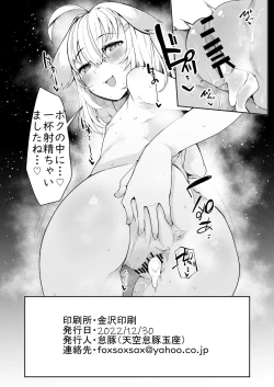 Page 22 of Norāra to dousei shitai to omotteru