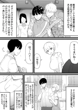Page 4 of Dekachichi senpai, pottode no ikemen otokoni assari NTR