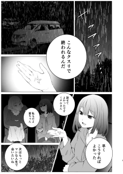 Page 2 of Shiawase no Amayadori
