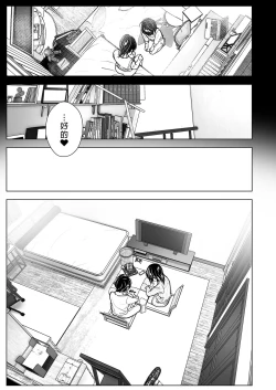 Page 45 of Supe] OneiTales of Oneito | 姊姊與傾聽怨言的弟弟