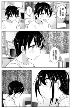 Page 47 of Supe] OneiTales of Oneito | 姊姊與傾聽怨言的弟弟