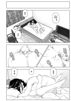 Page 50 of Supe] OneiTales of Oneito | 姊姊與傾聽怨言的弟弟