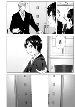 Page 62 of Supe] OneiTales of Oneito | 姊姊與傾聽怨言的弟弟