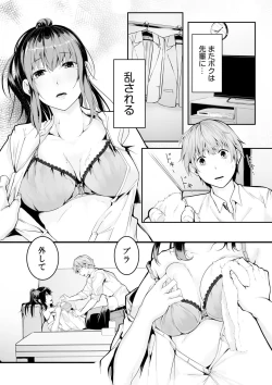 Page 40 of Boku no Onna Joushi de, Otonari4