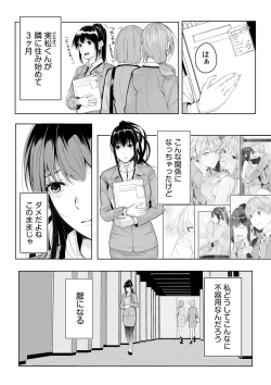 Page 84 of Boku no Onna Joushi de, Otonari4