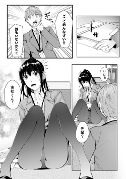 Page 86 of Boku no Onna Joushi de, Otonari4