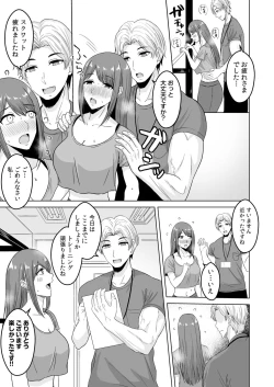 Page 11 of NTRセクササイズ～彼女のボディメイクの秘訣～