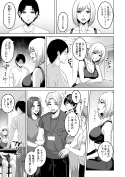 Page 32 of NTRセクササイズ～彼女のボディメイクの秘訣～