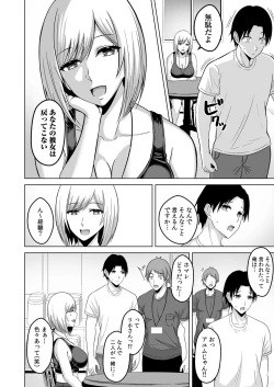 Page 33 of NTRセクササイズ～彼女のボディメイクの秘訣～