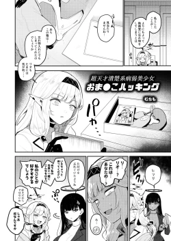 Page 125 of BlueArch Yuri Ecchi Goudou  - Blue Archive Girls "Love" Anthology LILY ARCHIVE