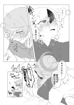 Page 32 of BlueArch Yuri Ecchi Goudou  - Blue Archive Girls "Love" Anthology LILY ARCHIVE