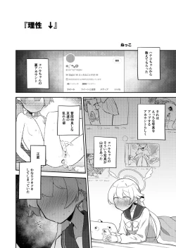 Page 39 of BlueArch Yuri Ecchi Goudou  - Blue Archive Girls "Love" Anthology LILY ARCHIVE