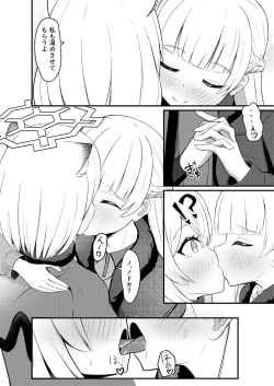 Page 69 of BlueArch Yuri Ecchi Goudou  - Blue Archive Girls "Love" Anthology LILY ARCHIVE