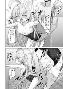 Page 13 of Natsu Oji - Natsu no Ojisan hon