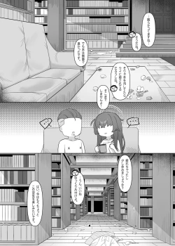 Page 34 of Shippitsu Chuudoku