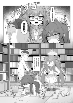 Page 35 of Shippitsu Chuudoku