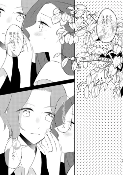 Page 10 of fūfurashī koto suru moto kyōdai no hanashi