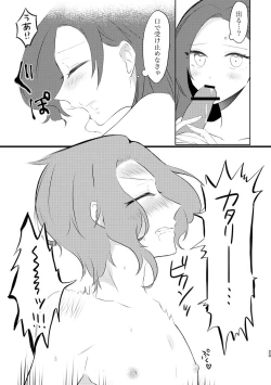 Page 20 of fūfurashī koto suru moto kyōdai no hanashi