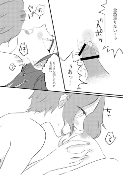 Page 25 of fūfurashī koto suru moto kyōdai no hanashi