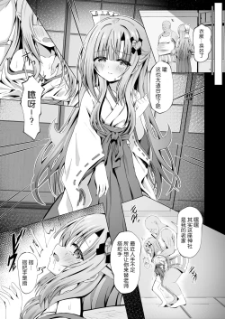 Page 8 of Kowareta Miko ~ Episode of Tina 4