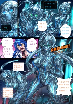 Page 11 of 液态水银 重制版 第二章