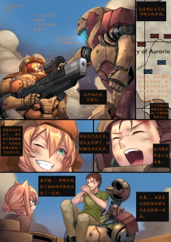 Page 20 of 液态水银 重制版 第二章