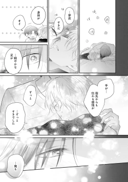 Page 153 of Gachikoi BL Anthology