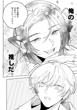 Page 168 of Gachikoi BL Anthology