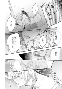 Page 16 of Gachikoi BL Anthology