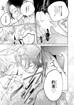 Page 179 of Gachikoi BL Anthology