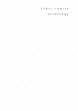 Page 196 of Gachikoi BL Anthology