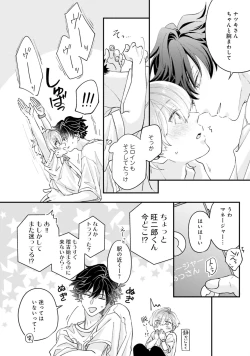 Page 42 of Gachikoi BL Anthology