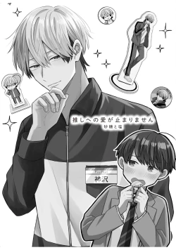 Page 55 of Gachikoi BL Anthology