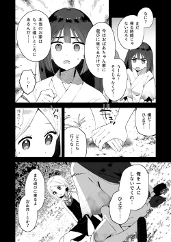 Page 13 of Mukashi Issho ni Asonda Oniisama de Ki ni Irarete ita Watashi wa Mechakucha ni Dekiai sarechau Hanashi