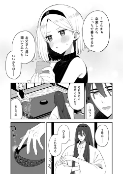 Page 58 of Mukashi Issho ni Asonda Oniisama de Ki ni Irarete ita Watashi wa Mechakucha ni Dekiai sarechau Hanashi