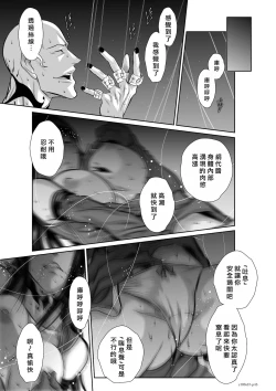 Page 102 of Chijou Hyakkai R18 Ch56-60地上100層