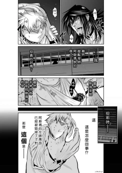Page 110 of Chijou Hyakkai R18 Ch56-60地上100層