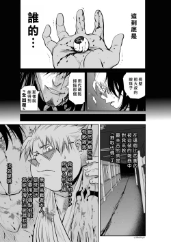 Page 111 of Chijou Hyakkai R18 Ch56-60地上100層