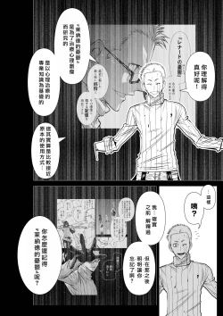 Page 118 of Chijou Hyakkai R18 Ch56-60地上100層